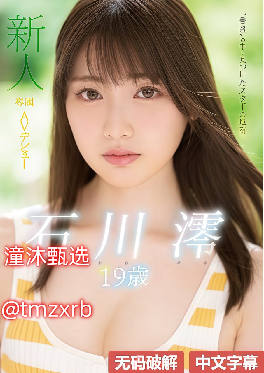 天津性息芽子メイリン モデルコレクシ